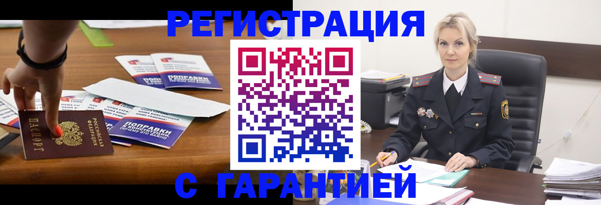 регистрация для дет. сада в Североморске