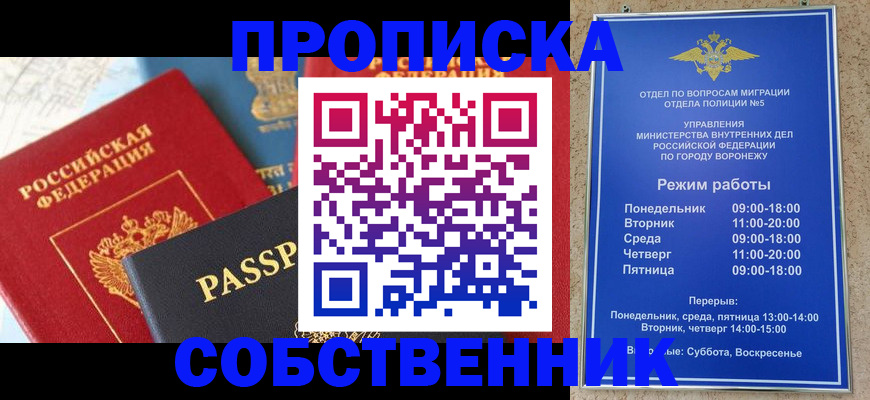 прописка гарантия в Североморске
