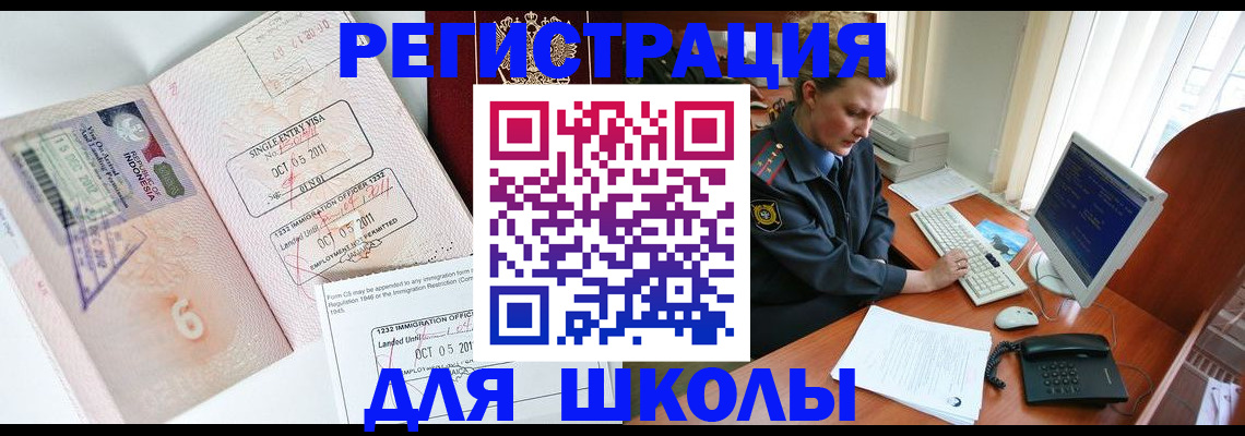временная регистрация купить в Североморске