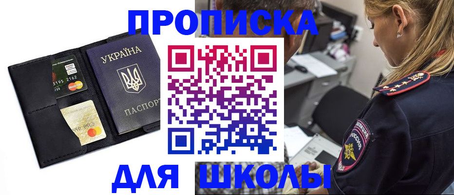прописка иностранных граждан в Североморске
