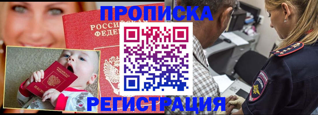 временная регистрация поиск в Североморске